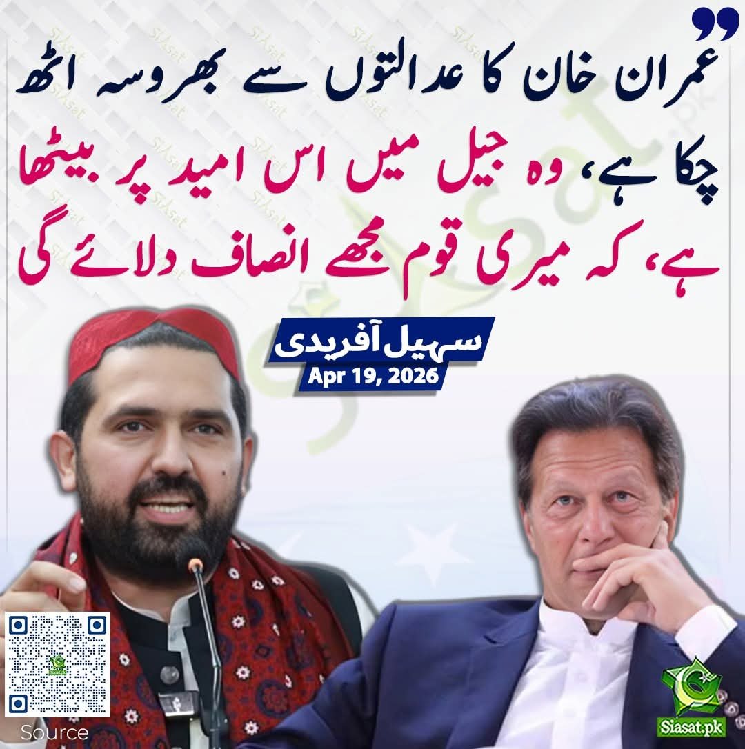 Tehreek-e-Insaf tweet media
