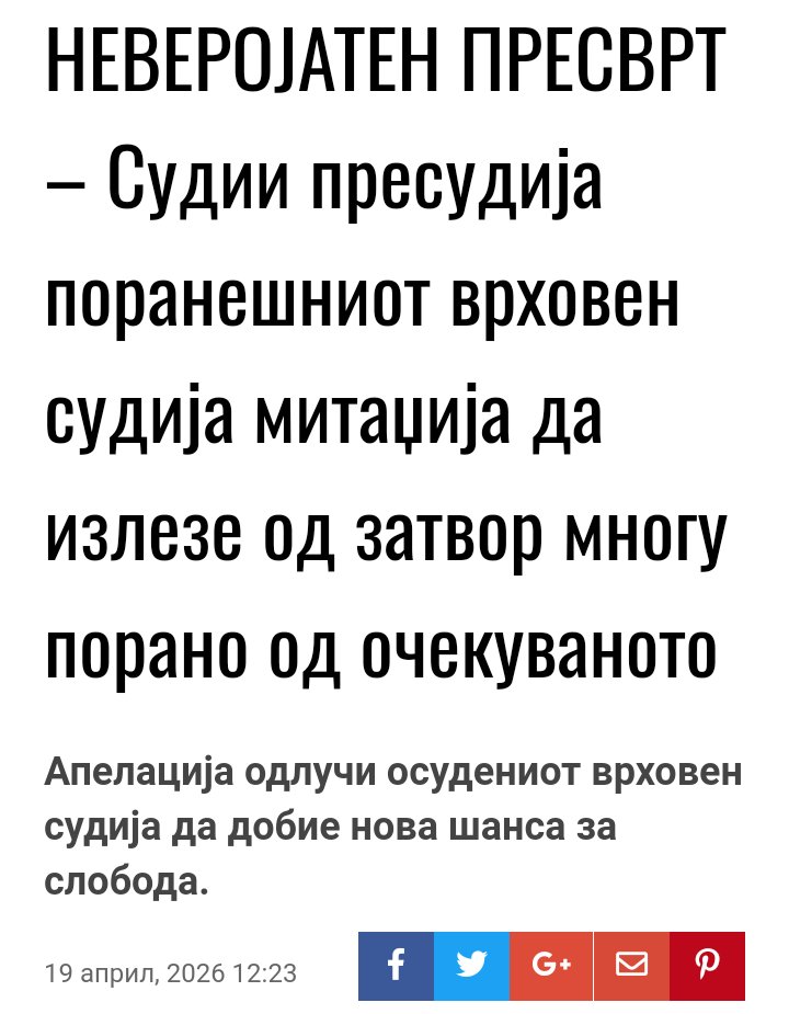 Законите важат само за сиромашни✅