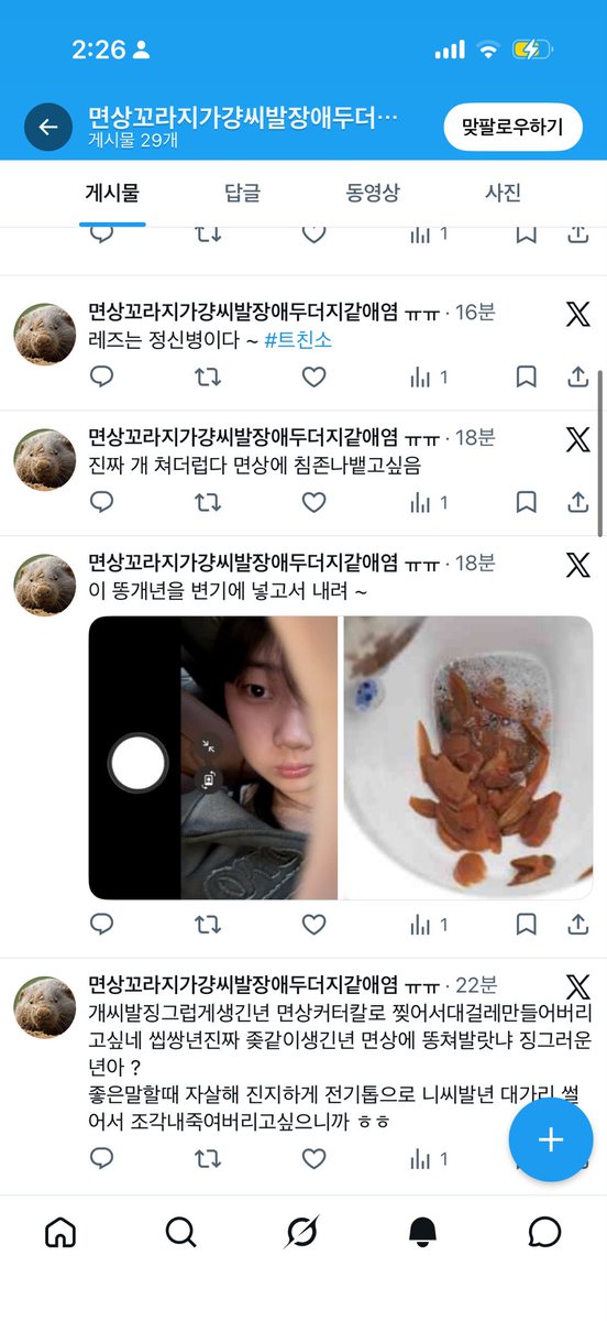 야돈 tweet media
