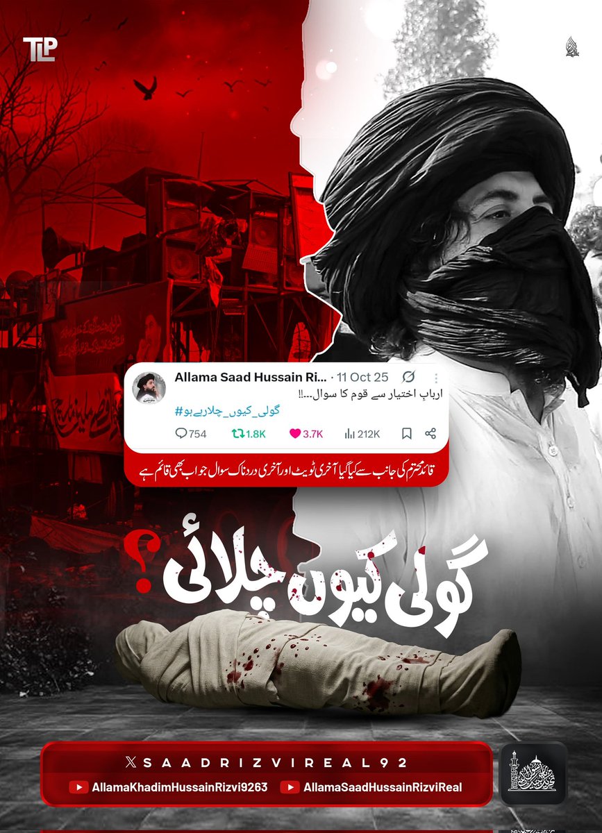 Voice Of Al-AQib tweet media