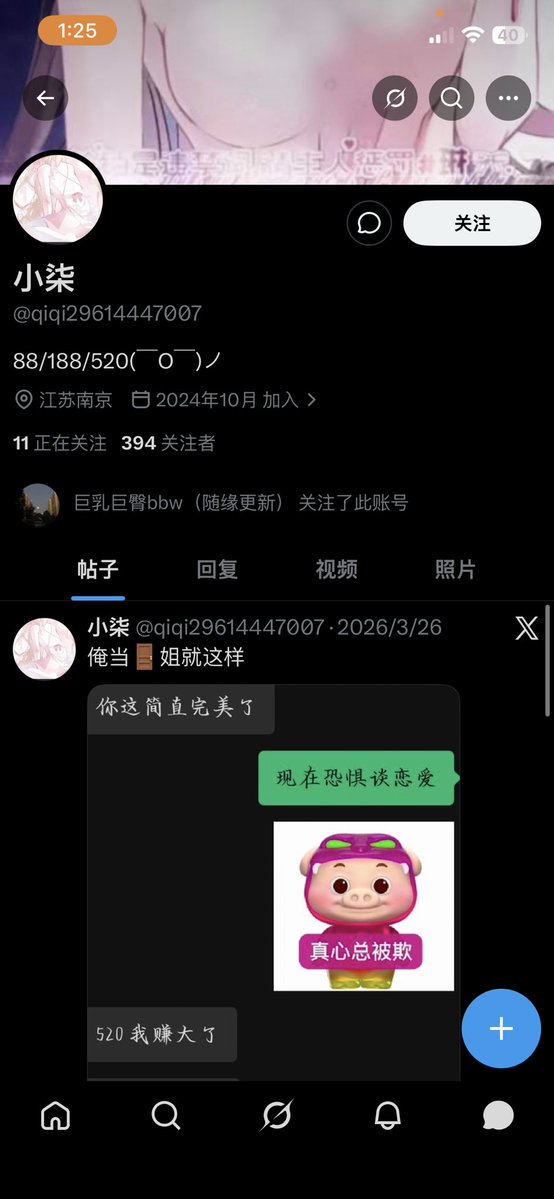 bbwlover tweet media