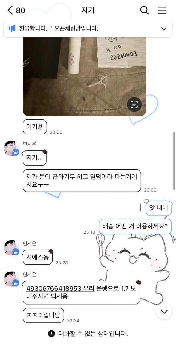 인수 skz wts | Korean proxy tweet media