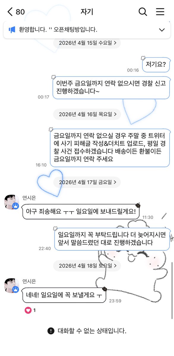 인수 skz wts | Korean proxy tweet media