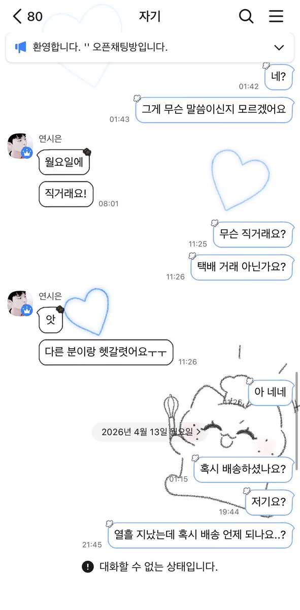 인수 skz wts | Korean proxy tweet media