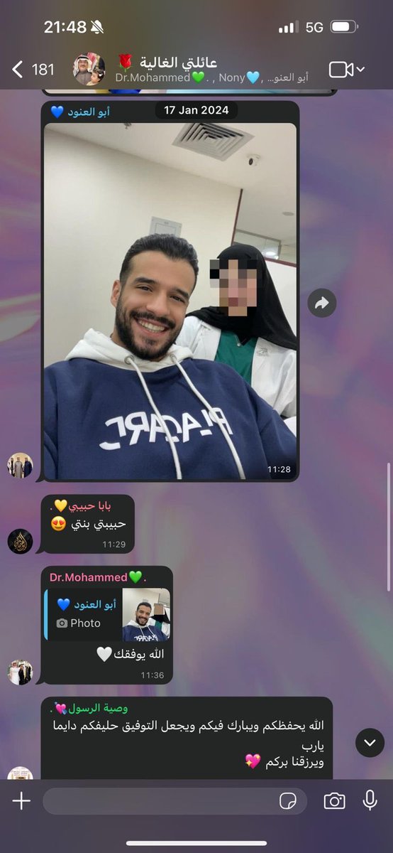 ندى العثمان tweet media