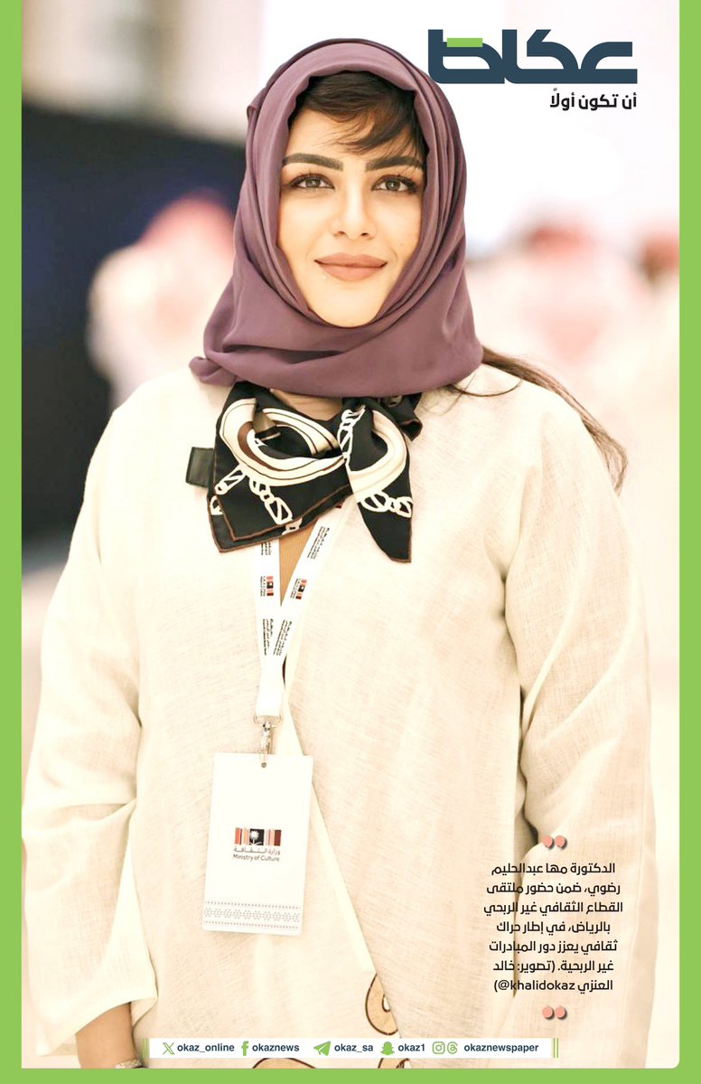 عكاظ tweet media