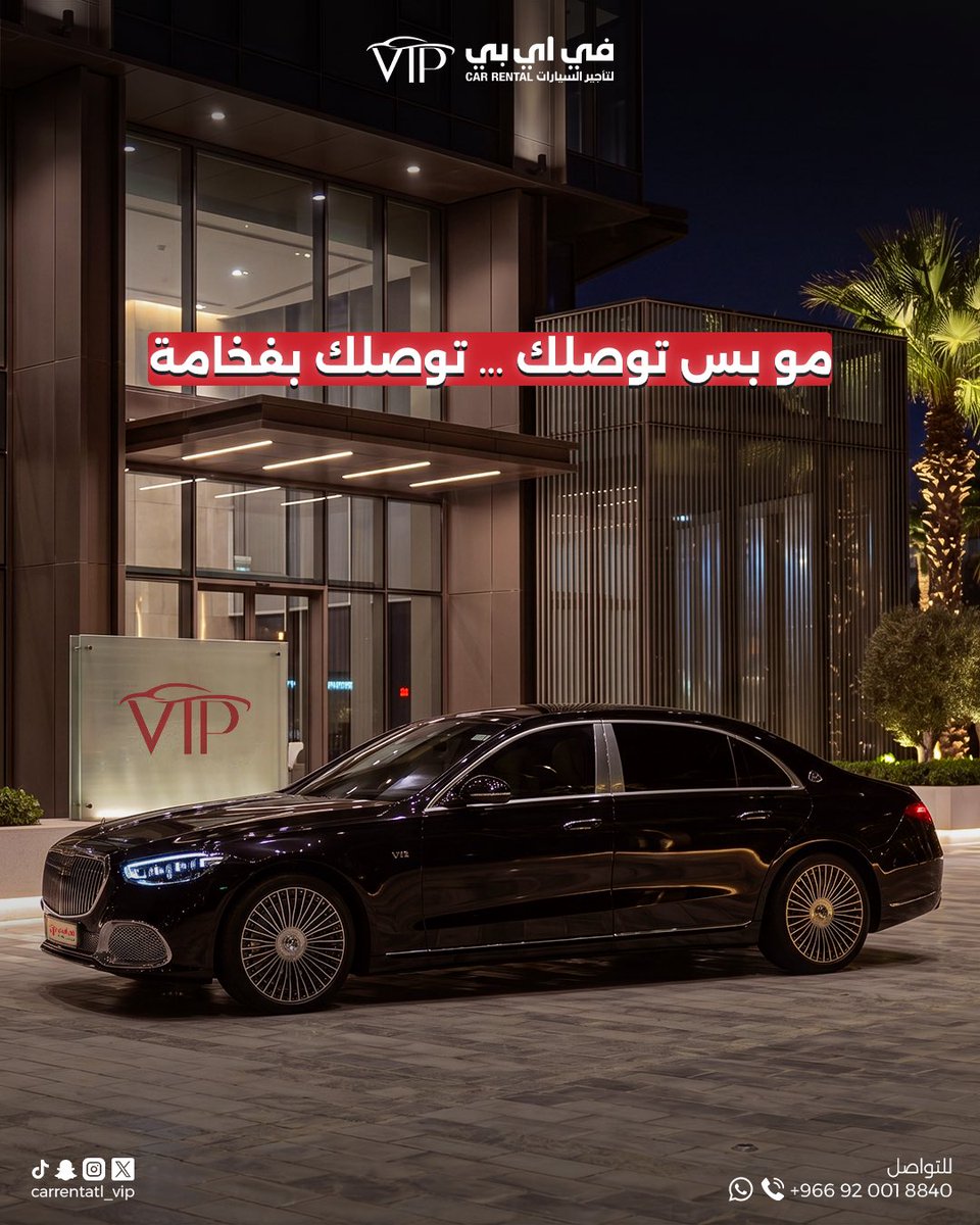 carrental_vip's tweet image. مو بس توصلك.. توصلك بفخامة ✨
مع في اي بي ، كل تفصيلة مصممة 
تعكس أسلوبك
احجز الآن عبر الرقم الموحد 
920018840
وعيش التجربة

#vipcars