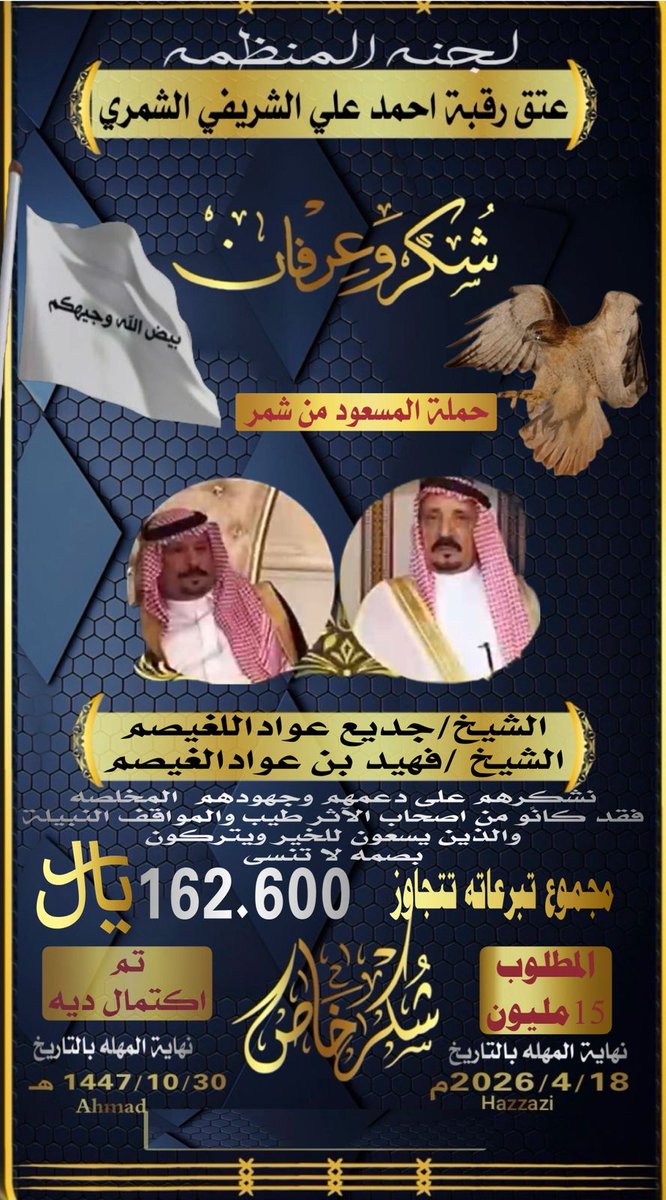 عشيرة الشريفات tweet media