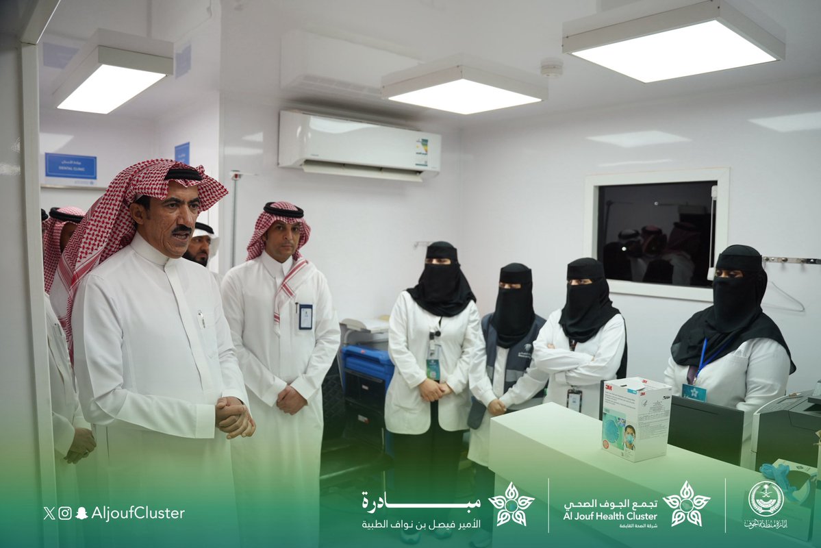 تجمع الجوف الصحي tweet media