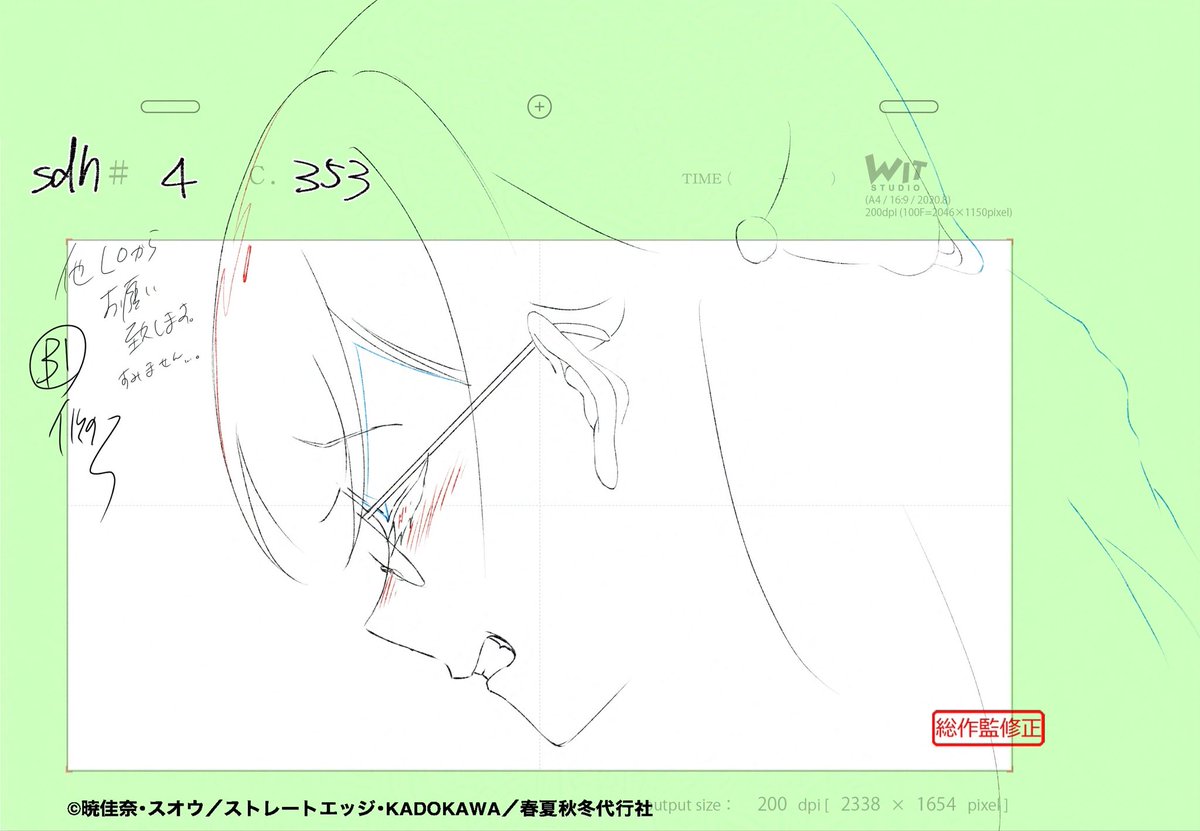 iso0356's tweet photo. 総作監修正の続きです。

#春夏秋冬代行者 https://t.co/y9OTNQSTkY