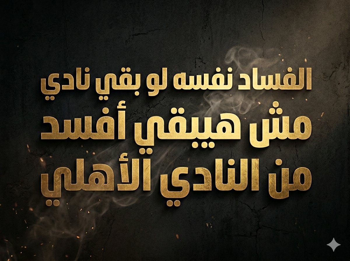 Hatem Abdel haleem (@HatemHaleem23) / Posts / X