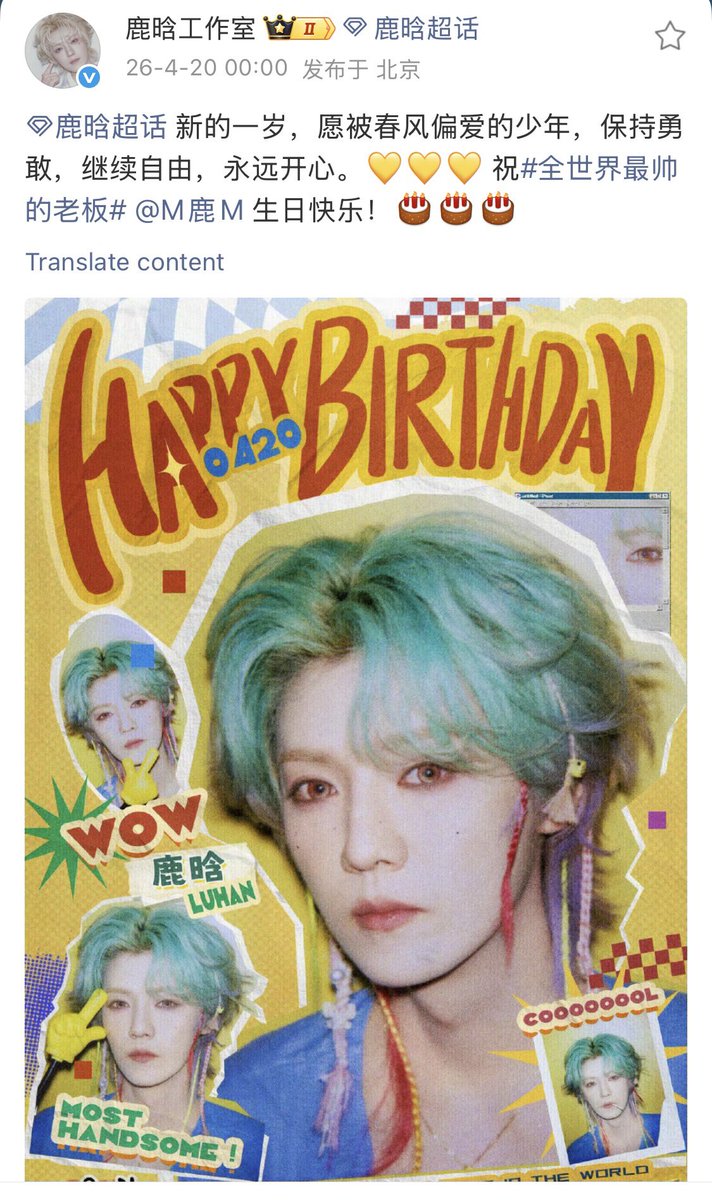 Happy2026LUHANday #LuHan [HBD • Lu Han] 260420 LuHan Studio's