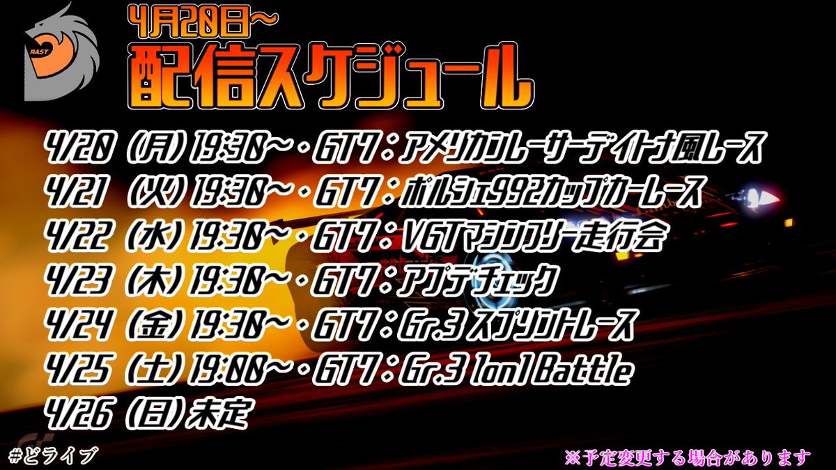 どらすと🐉⚔Game配信 tweet media