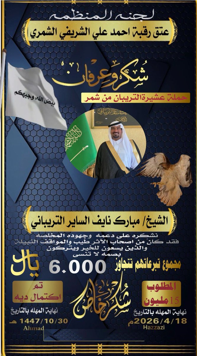عشيرة الشريفات tweet media