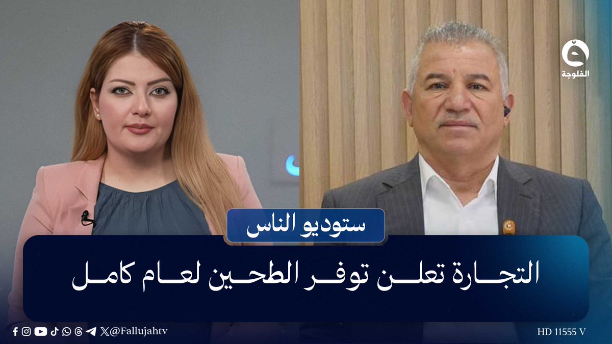 محمد حنون يؤكد توفر خزين استراتيجي يغطي حاجة الطحين لعام كامل 