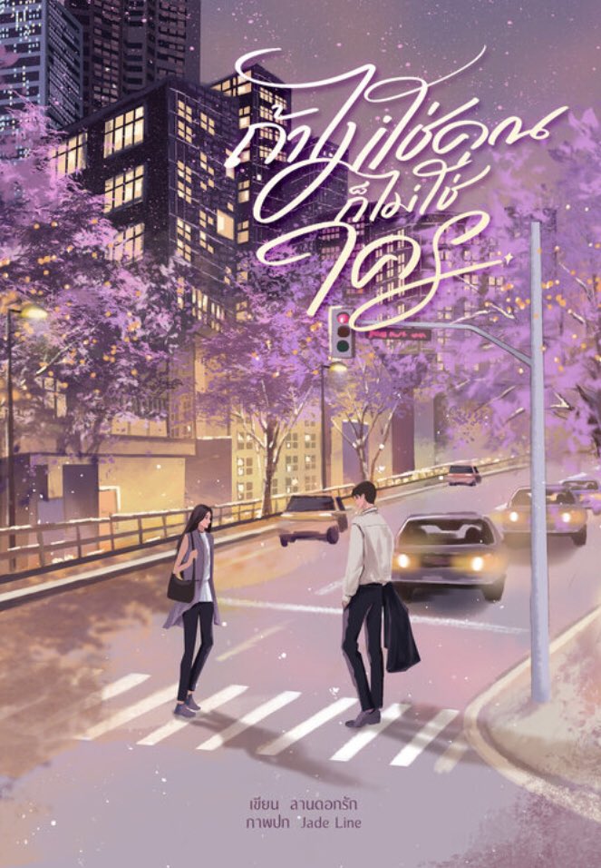 เฉาก๊วย เก๊กฮวย จับเลี้ยง tweet media