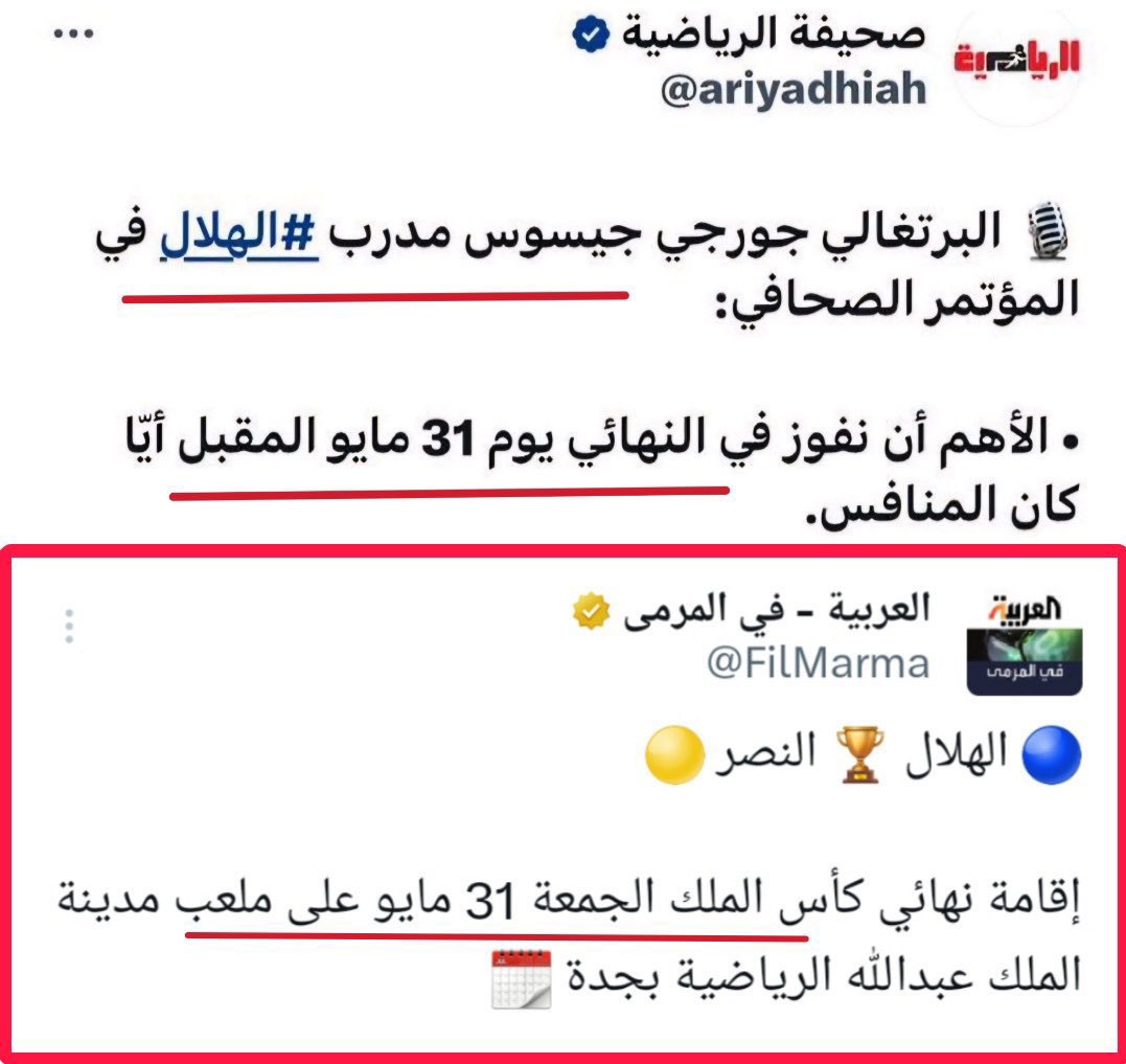 ابو فيلكس tweet media