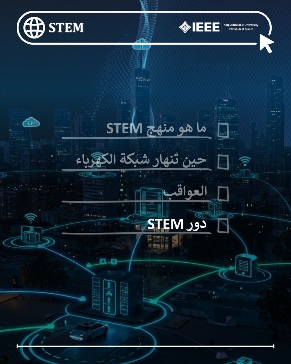 IEEE KAU SB tweet media