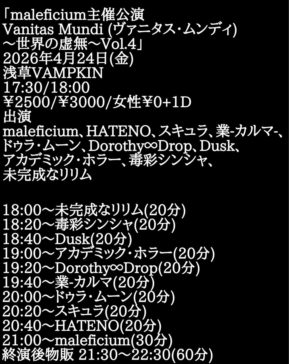 アルカード・アリス様⚰️🥀@maleficium tweet media
