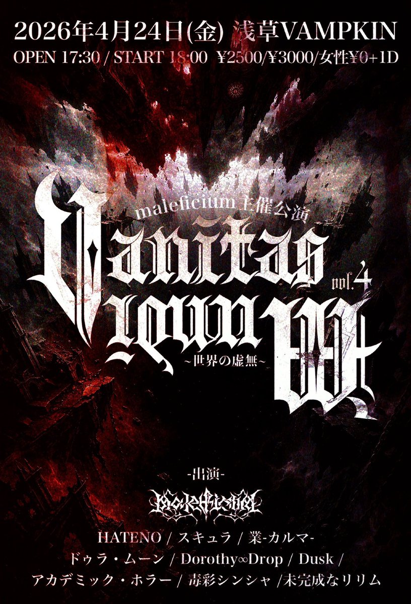 アルカード・アリス様⚰️🥀@maleficium tweet media