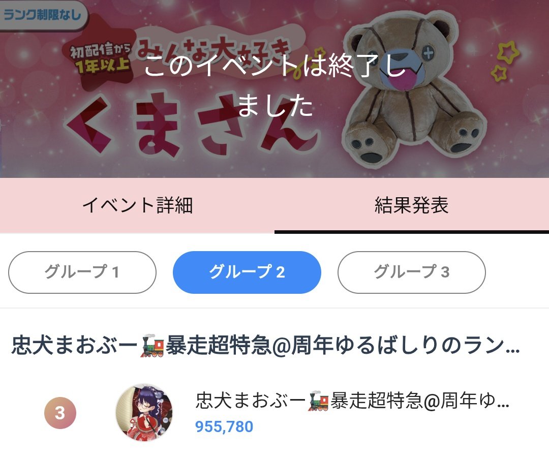 忠犬まおぶー🚂暴走超特急 tweet media