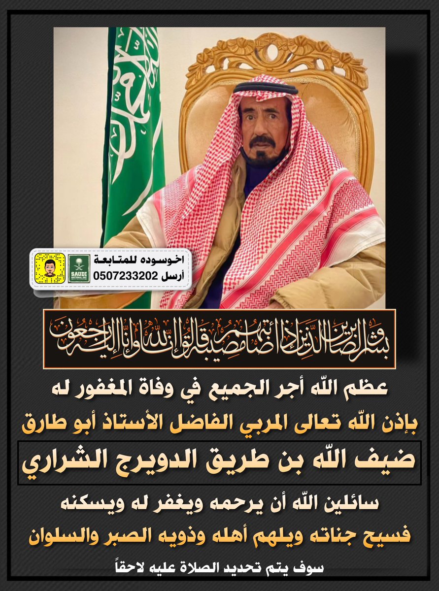اخوسوده صالح أبورياض tweet media