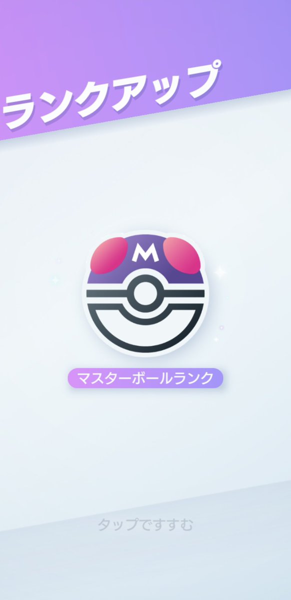 Shuto@PokemonGO/ポケポケ tweet media