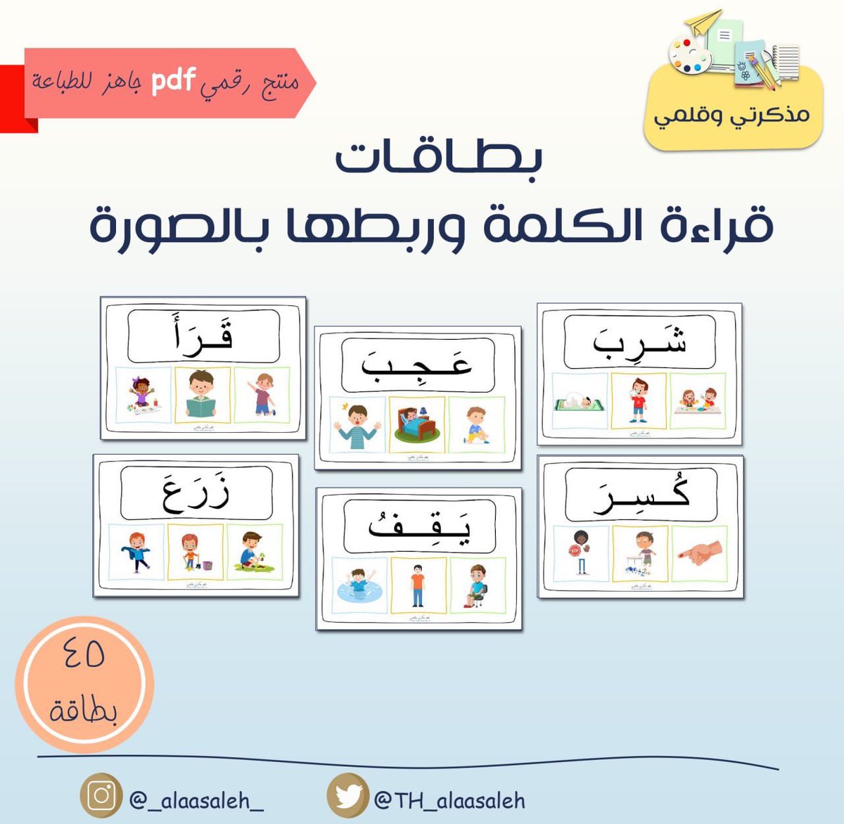 آلاء | رياض أطفال✨ tweet media