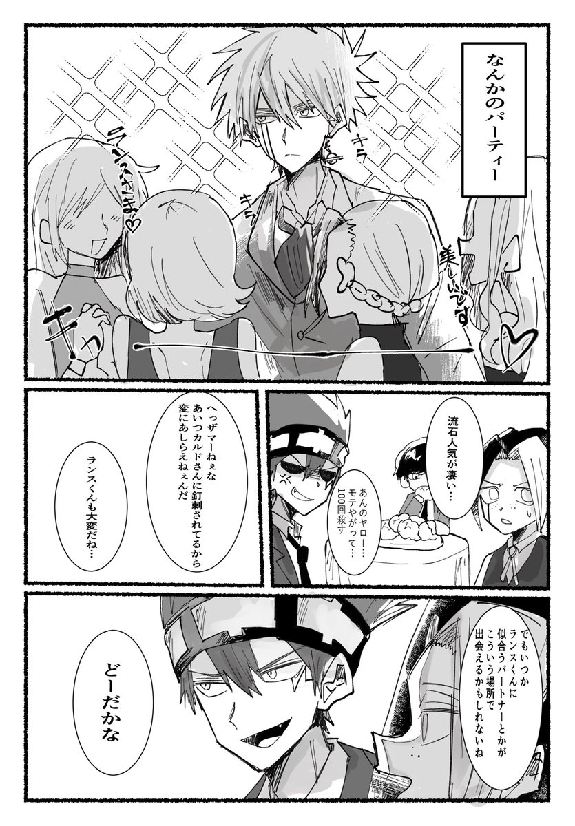 あまと tweet media