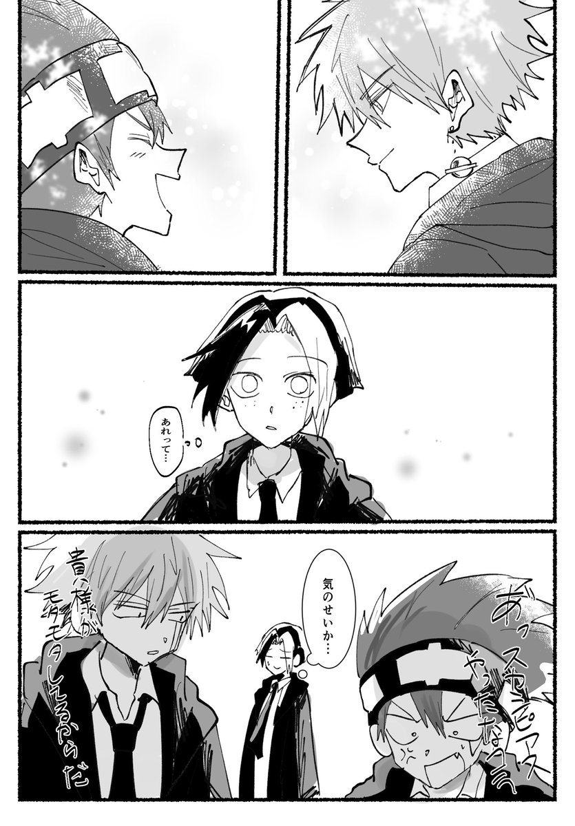 ランドト　

🐬は見た