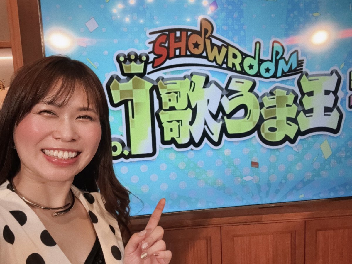 SHOWROOM 歌うま王2026
No.1に選んでいただきました😭！！

3度目の正直が叶い、去年・一昨年の忘れ物取って帰る事ができてとっても嬉しいです🥺♡
まだまだだけど、ちゃんと自分の歌に逃げずに向き合ってきてよかったなぁって思えました。

ようやく手にすることができたNo.1の称号👑