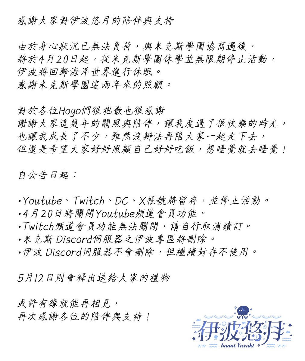 伊波悠月🫧🌙 tweet media