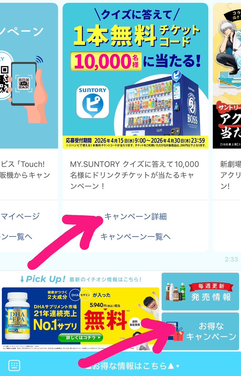 しえな@ポイ活＋お得好き tweet media