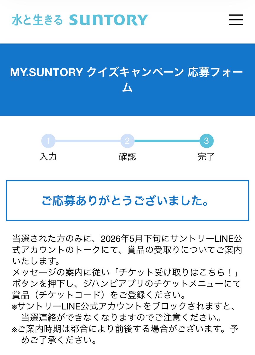 しえな@ポイ活＋お得好き tweet media