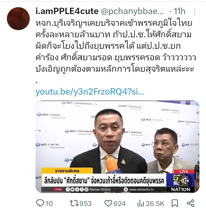 CChawet's tweet photo. @sirotek https://t.co/W70olnu0Se