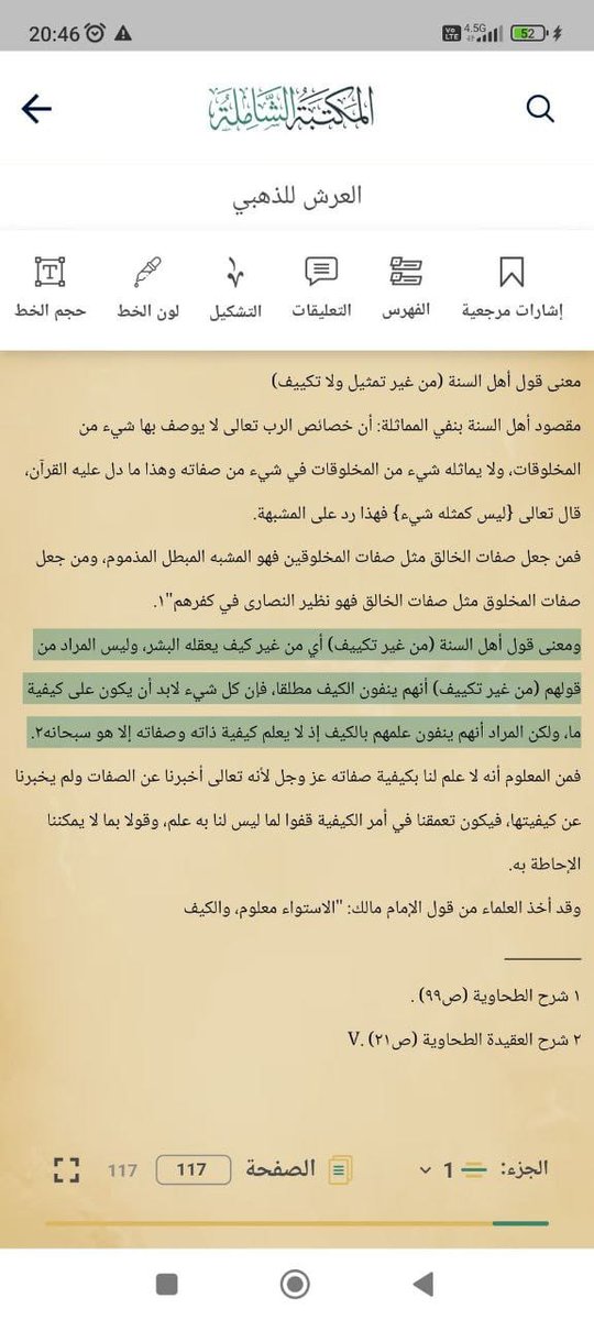 Ebû Abdullâh İbn Mende tweet media