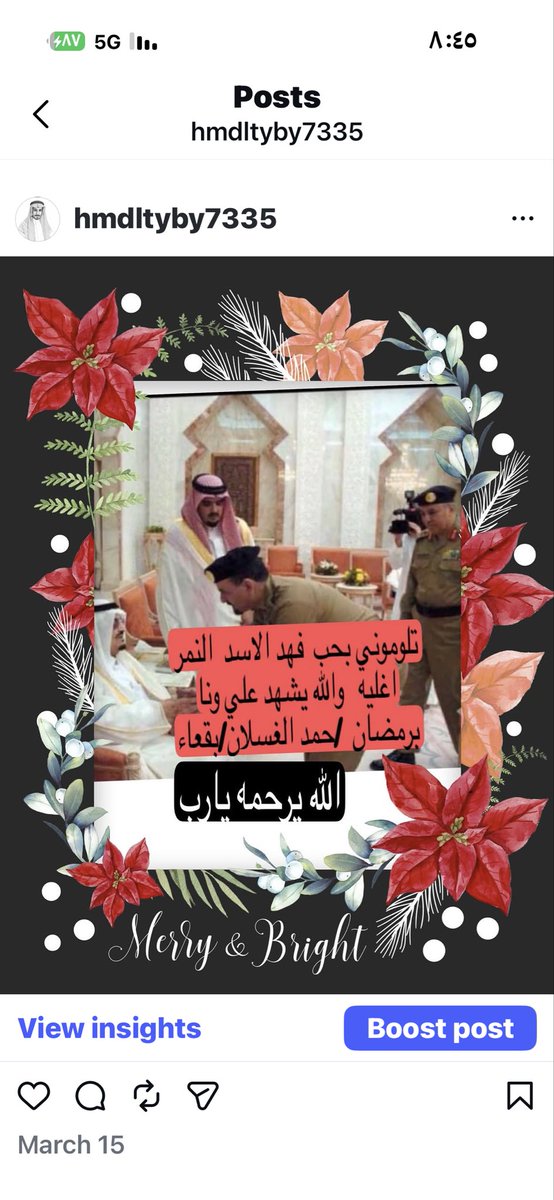 حمد فهد الغسلان-بقعاء tweet media