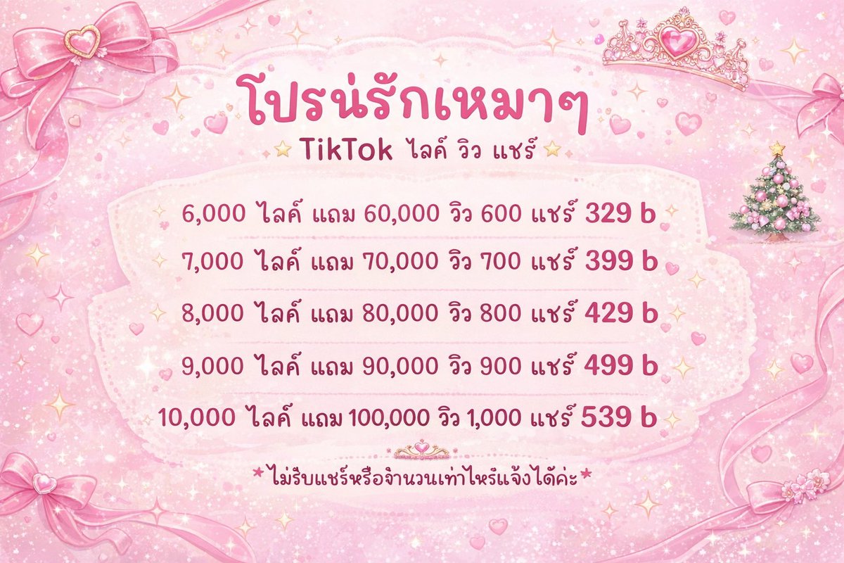 Gogmaytha's tweet photo. ★ ปั๊มไลค์ / ฟอล /วิว ต่างชาติ by babydodi ★

→ งานแบบเว็บนะคะ งานไว ใช้แค่ลิ้ง  ! 

→ รับไม่จำกัด เลือกเปลื่ยนจากแชร์เป็นบันทึกได้ ปลอดภัยแอคไม่ปลิวแน่นอน

#ปั๊มไลค์tiktok #ปั๊มไลค์ #ปั๊มวิว #ปั้มวิวtiktok #ปั้มวิว #ปั๊มไลค์  #ปั้มวิว #ปั้มไลค์ #ปั้มไลค์tiktok https://t.co/56q9vEN6LO