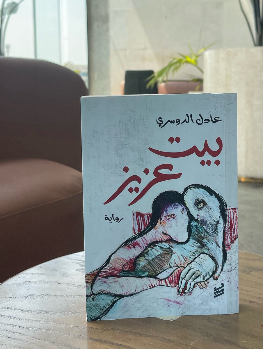 عبدالله الحواس tweet media