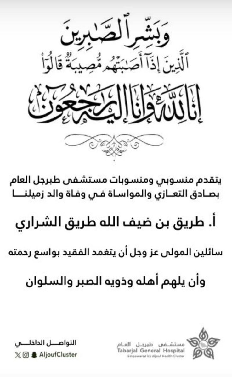 سعد الشراري tweet media