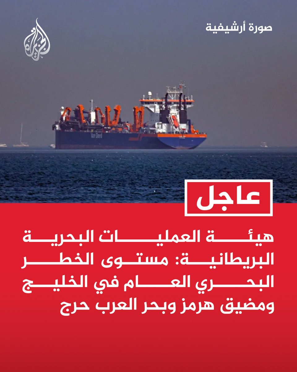 قناة الجزيرة tweet media