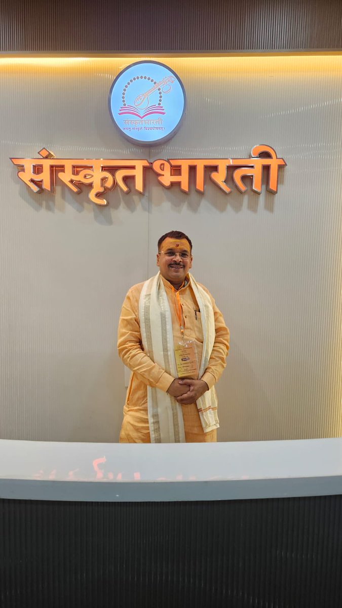 संस्कृत भारती केंद्रीय कार्यालय प्रणव नयी दिल्ली के उद्घाटन समारोह में उपस्थित