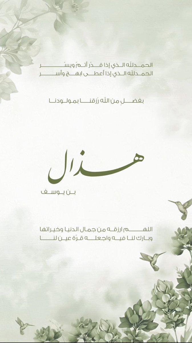 yo_3_20's tweet photo. جانا ووجه السما صافي
يستاذن العيد ويعايد

وهبه من الحي متعافي
شامان يضرب على الكايد

فرخٍ وحش والرقم وافي
مرقابه النايف النايد 

يا ربعنا .. جاكم اللافي
هذّال يوسف ابن عايد https://t.co/ux7L5nHNPb