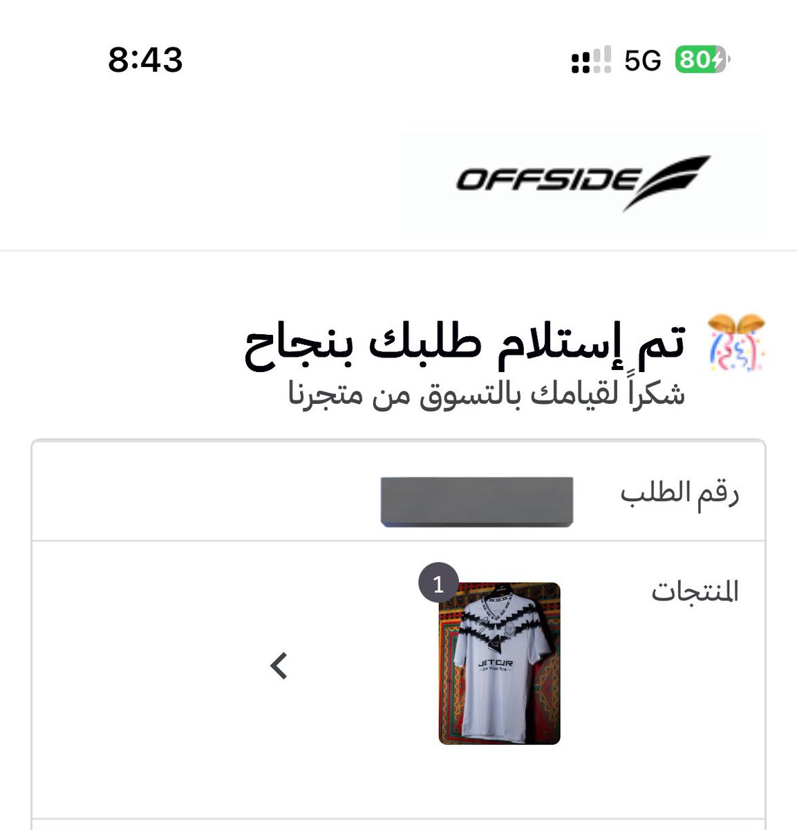 من اجل النهائي فقط 🤍🤍.