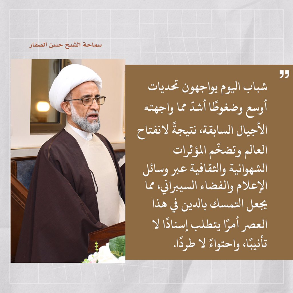 الشيخ حسن الصفار tweet media