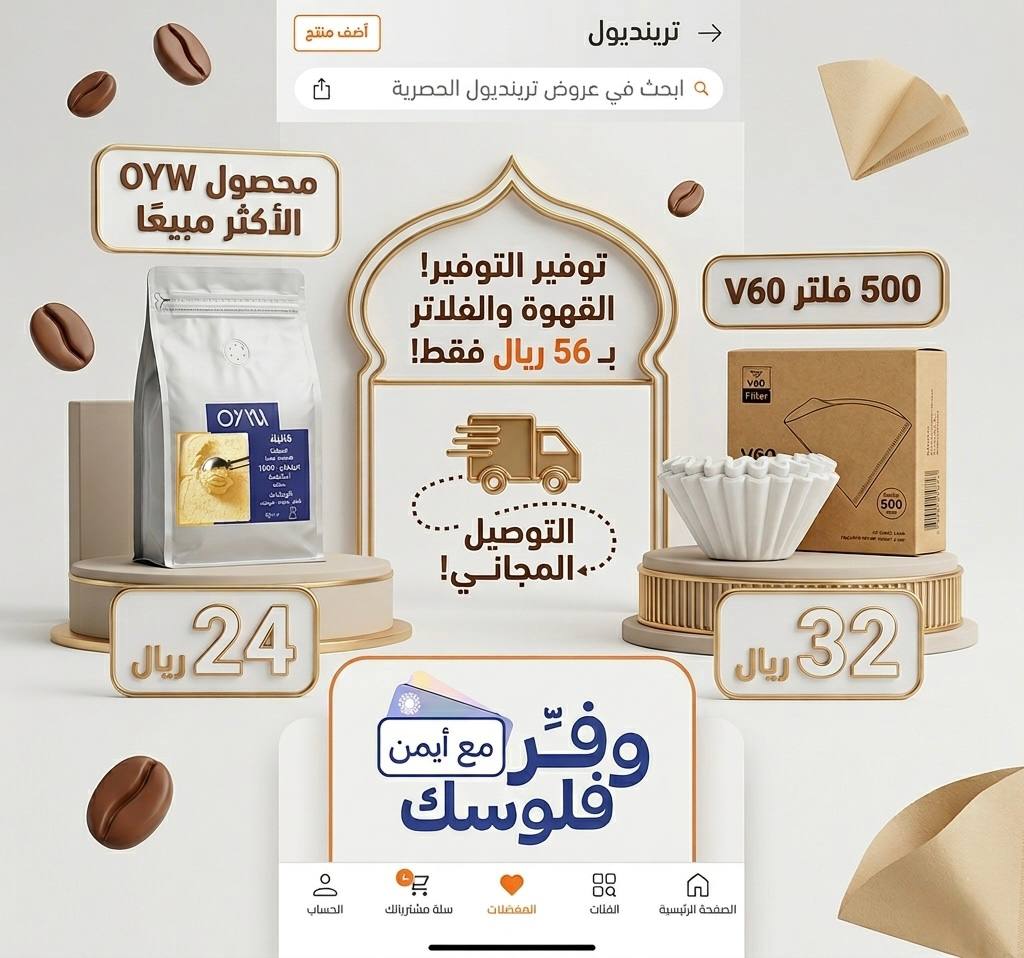 #وفر_فلوسك_مع_أيمن tweet media