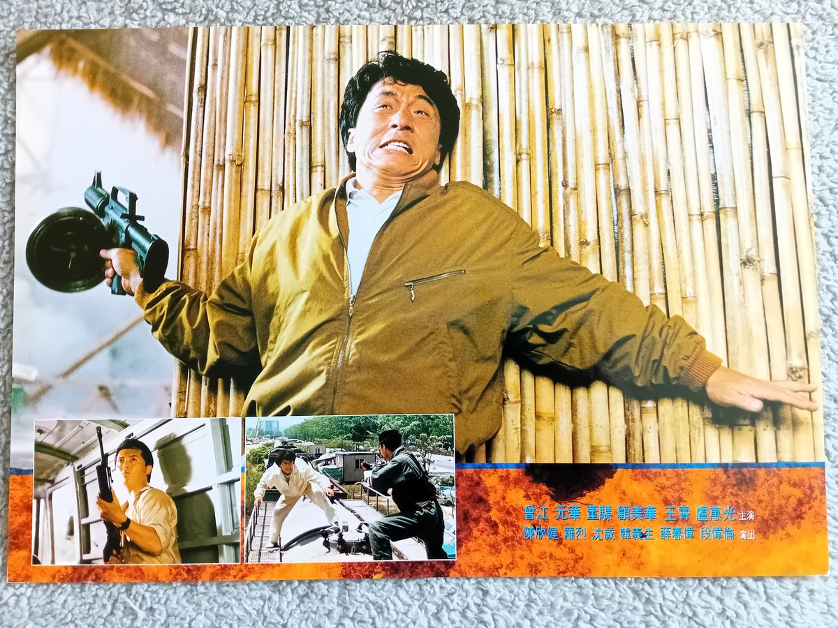 KevinChan478's tweet photo. Police Story 3 Super Cop (1992) Hong Kong lobby cards 9 to 12
#PoliceStory3SuperCop #SuperCop #JackieChan #memorabilia #collection #MichelleYeoh #MaggieCheung #YuenWah #KennethTsang #StanleyTong @RK9192 https://t.co/z3VTMFSXLw