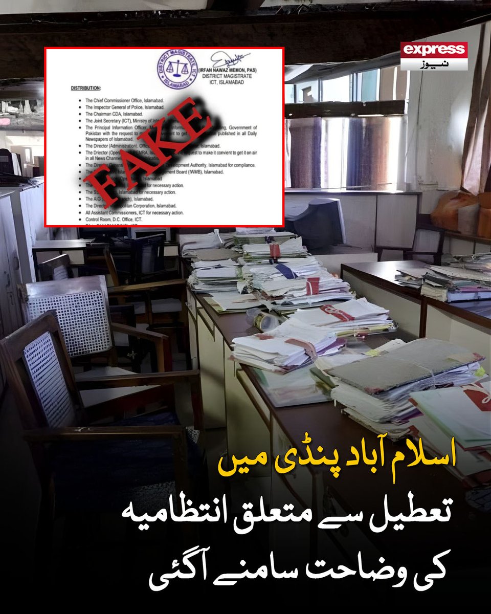 ExpressNewsPK's tweet image. سرکاری سطح پر تعطیل کا کوئی اعلان نہیں کیا گیا، راولپنڈی اسلام آباد میں 20 اپریل کو کوئی سرکاری چھٹی نہیں ہے، انتظامیہ

مزید پڑھیں : express.pk/story/2809256/

#Islamabad #Rawalpindi #HolidayUpdate #Administration #BreakingNews