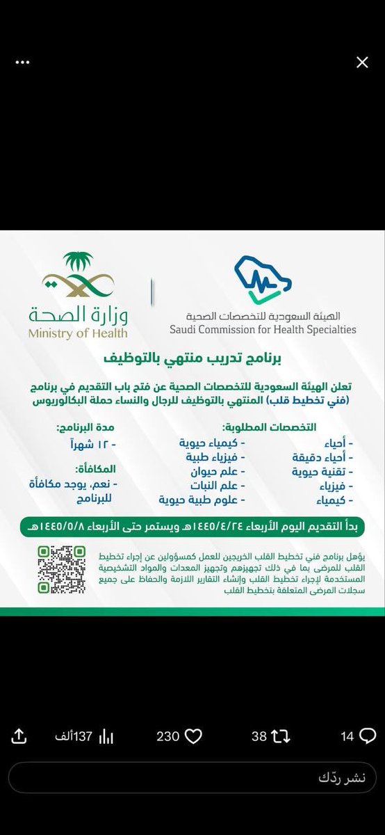 Asetbqq's tweet photo. توقع على درجة ومرتبة وراتب.. وتنتظر سنة.. وبالآخر تنصدم بخسف الراتب!
واضح أن #استراتيجية_التوظيف_السعودية عند البعض هي "كيف توفر ميزانيتك من حقوق الموظف المغلوب على أمره".
#القابضة_تظلم_خريجين_الاكاديميه 
@FahadAlJalajel @Aalramaih @HealthCo_sa @HRHMBNSALMAAN https://t.co/GzdyWihOwZ