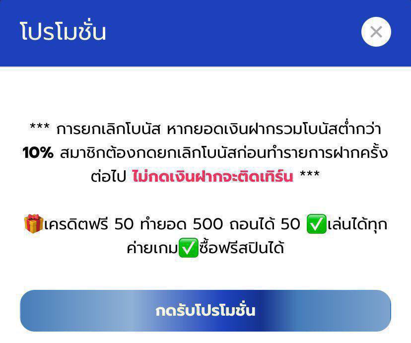แจกเครดิตฟรี ไม่ต้องฝาก tweet media